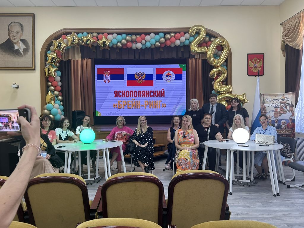 СЕМИНАР НА УНИВЕРЗИТЕТУ ЛАВ ТОЛСТОЈ У РУСИЈИ